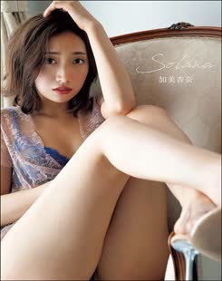 Anna Kami (加美杏奈)