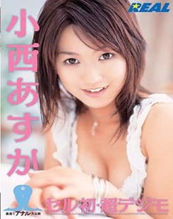 Asuka Konishi (小西あすか)