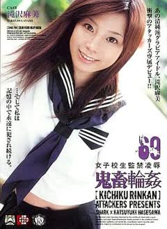 Asami Takizawa (滝沢麻美)