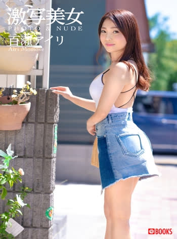 Airi Momose (百瀬アイリ)