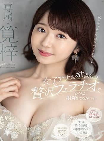 Azusa Kakei (筧梓)