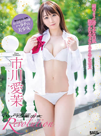 Ema Ichikawa (市川愛茉)