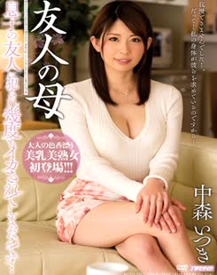 Itsuki Nakamori (中森いつき)
