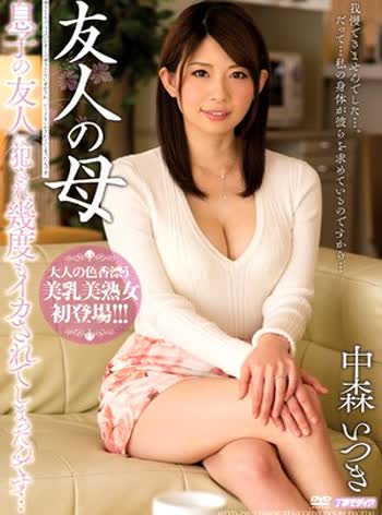 Itsuki Nakamori (中森いつき)