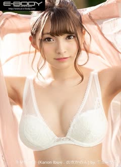 Kanon Ibuki (衣吹かのん)