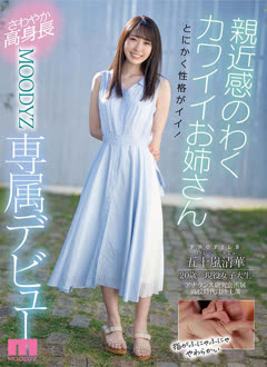 Kiyoka Igarashi (五十嵐清華)