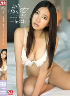 Noa Ichika (一花のあ)
