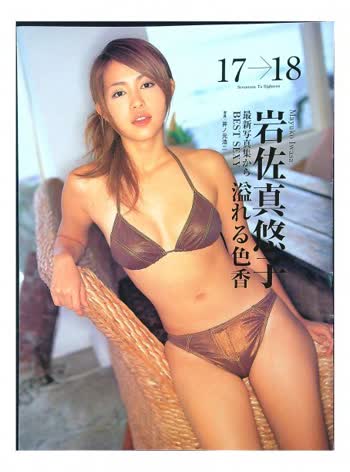 Mami Iwasa(岩佐真美)