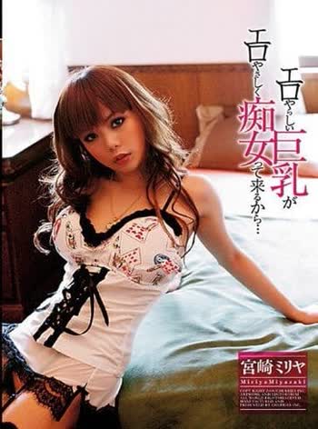 Maria Miyazaki (宮崎ミリヤ)