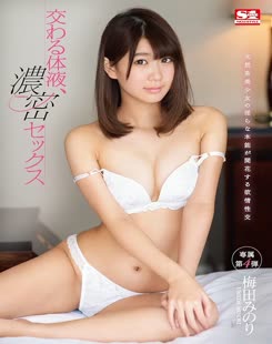 Minori Umeda (梅田みのり)