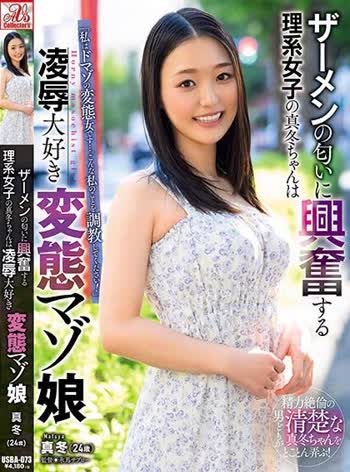 Mafuyu Yukina (雪奈真冬)