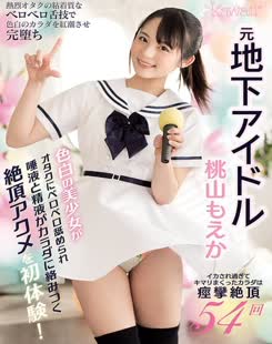 Moeka Momoyama (桃山もえか)