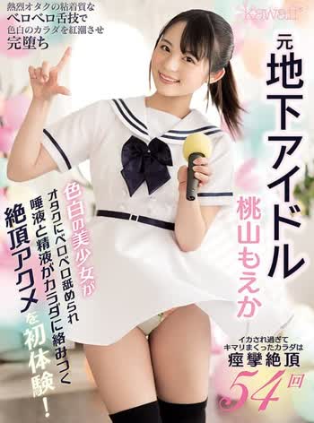 Moeka Momoyama (桃山もえか)