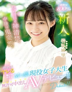Mari Iwahiro (岩弘麻里)