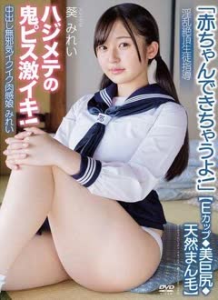 Mirei Ao (葵みれい)