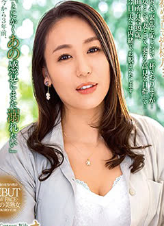 Miki Yoshii (よしい美希)