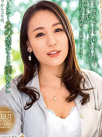 Miki Yoshii (よしい美希)