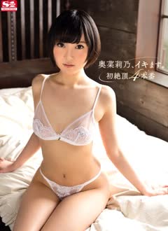 Rino Okina (奥菜莉乃)