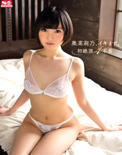 Rino Okina (奥菜莉乃)