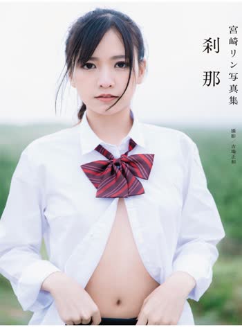 Rin Miyazaki (宮崎リン)