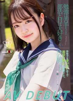 Riko Hashimoto (橋本りこ)