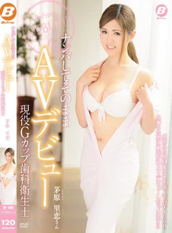 Riko Kayahawa (茅原里恋)