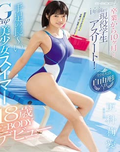 Reiai Sarashina (更科莉愛)