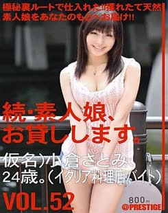 Satomi Ogura (小倉さとみ)