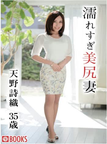 Shiori Amano (天野詩織)
