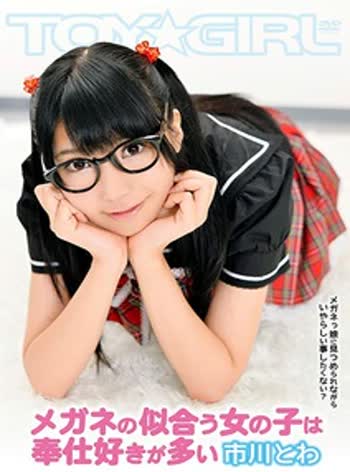 Towa Ichikawa (市川とわ)