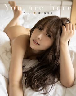 Yua Mikami (三上悠亜)