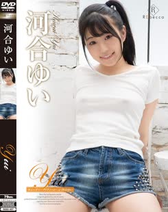 Yui Kawai (河合ゆい)
