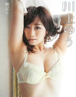 Yu Kawakami (川上ゆう)