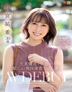 Yuki Shinomiya (篠宮祐希)