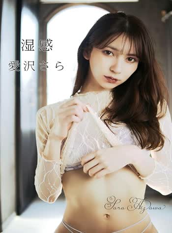 Sara Aizawa (愛沢さら) Transgender