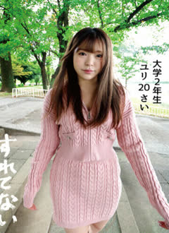 Yuri Amakami (天神ユリ)