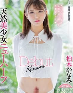 Kanami Kashiwagi (柏木かなみ) Transgender