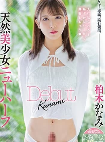 Kanami Kashiwagi (柏木かなみ) Transgender
