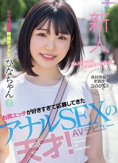 Hina Serizawa (芹沢ひな)