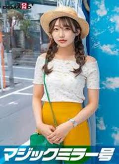 清水明日香