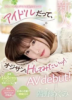 Megumi Hino (陽野めぐみ)