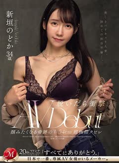 Nodoka Aragaki (新垣のどか)