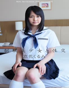 Kurumi Tachibana (立花くるみ)