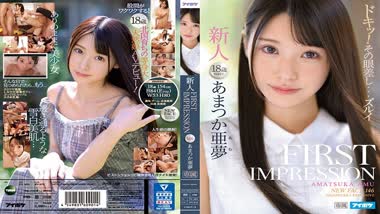Amu Amatsuka - Idea Pocket - IPX-573 First Impression 146 Amu Amatsuka