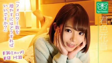 Chika Tachibana - SOD - TIGR-007 Charisma Av Director Tiger Kosuge - Uncensored