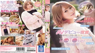 Hoshiyoshi Hoshino - Kawaii - CAWD-275 Over 20k Followers! Rumors Of The Announcement Of Her Porn Debut