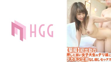 Alice Takita - OKAGEDE - OKGD-015 Sex with a big dick without negotiation with a deli lady who is a college student who is weak when she comes to work for the first time. Takita - Uncensored
