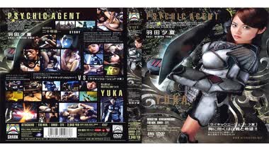 Yuka Haneda - Shark - SHKD-271 Psychic Agent