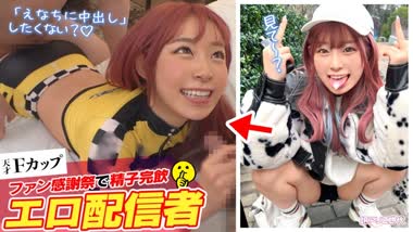 Ena Satsuki - DOC - SUKE-161 Z Generation Chat Lady Who Eats Fans And Fucks