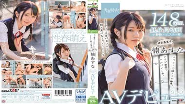 Asuna Kusunoki - SOD - SDAB-182 Works At A Maid Cafe, Likes To Draw, Looking For Love SOD Exclusive Porn Debut
